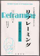 reframing.gif (11838 bytes)