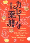 yakuzen.jpg (7224 bytes)