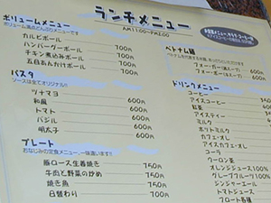 ganbaranba_lunchmenue.jpg (66453 バイト)