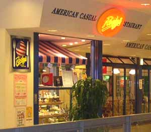 rockys_shop.jpg (20751 bytes)