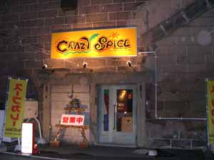 crazyspice_shop.jpg (16296 bytes)