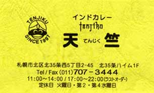 tenjiku_card.jpg (16926 oCg)