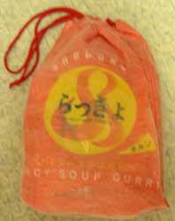 rakkyo_curry_retoruto1.jpg (11958 bytes)