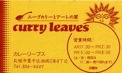 leaves_card1.jpg (23570 oCg)